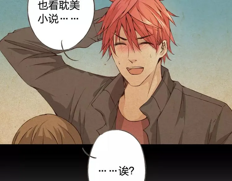 第29话 朋友间的隐私 第38页