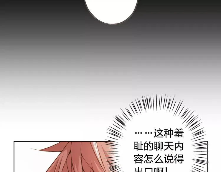 第29话 朋友间的隐私 第39页