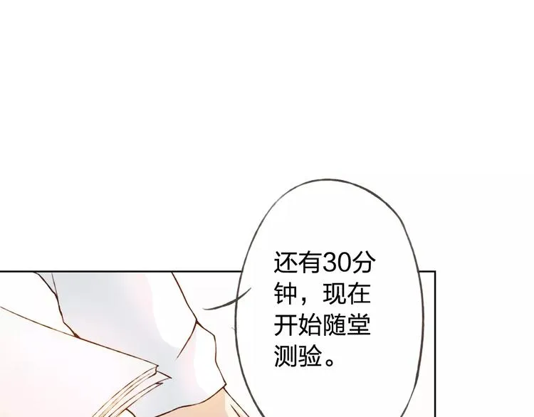 第29话 朋友间的隐私 第47页
