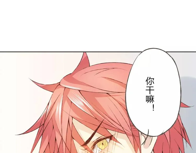 第29话 朋友间的隐私 第57页