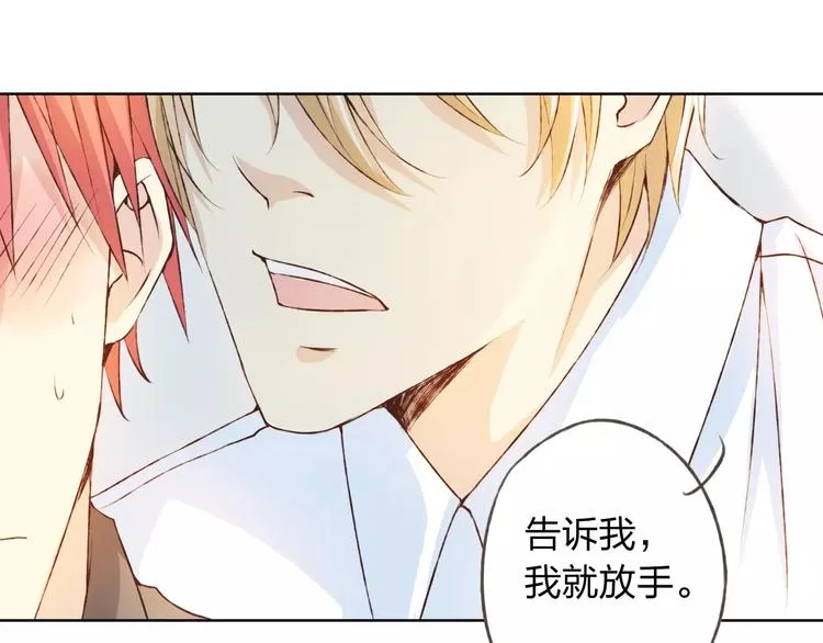 第29话 朋友间的隐私 第59页