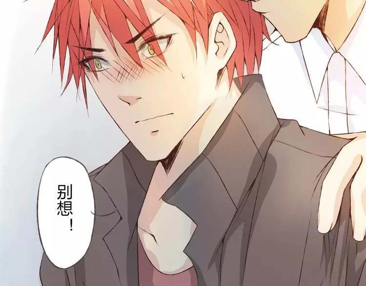 第29话 朋友间的隐私 第61页