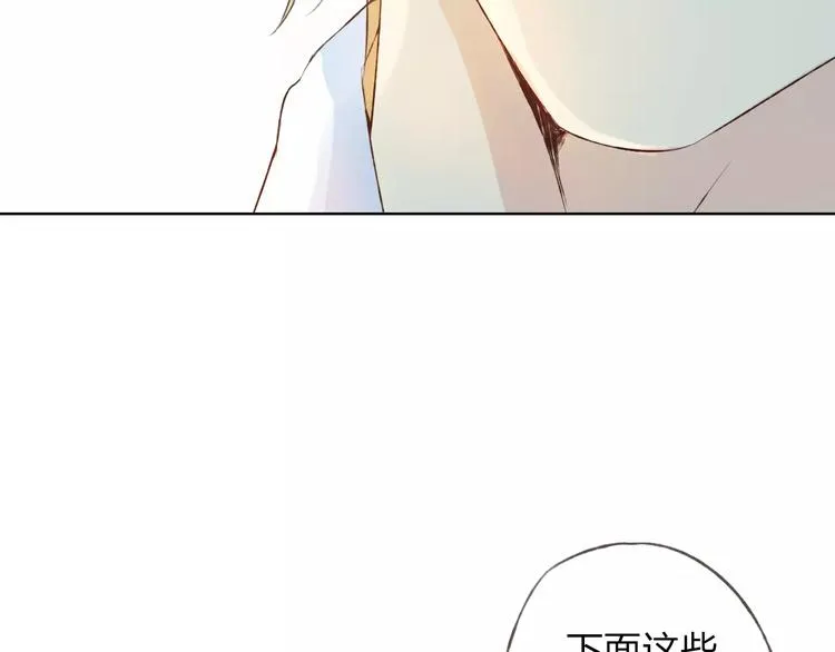 第29话 朋友间的隐私 第64页