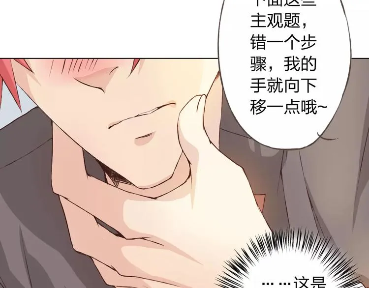 第29话 朋友间的隐私 第65页