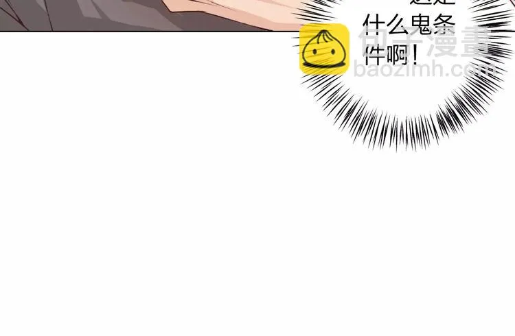 第29话 朋友间的隐私 第66页