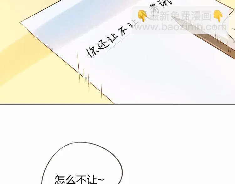 第29话 朋友间的隐私 第68页