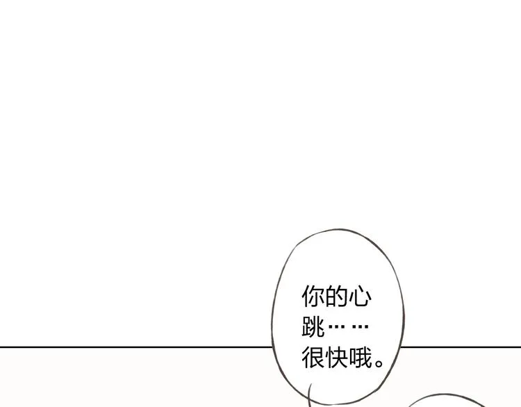 第29话 朋友间的隐私 第77页