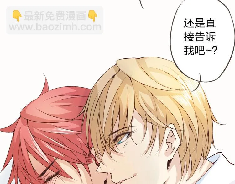 第29话 朋友间的隐私 第78页
