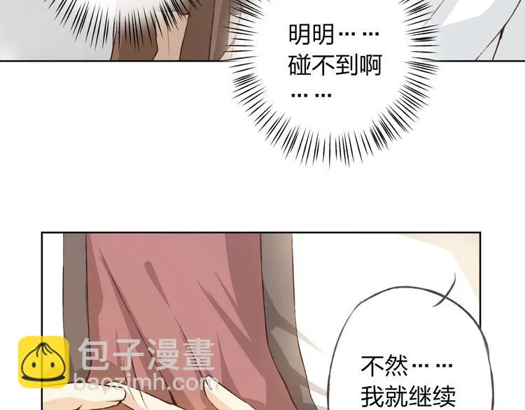第29话 朋友间的隐私 第80页