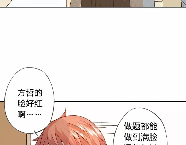 第29话 朋友间的隐私 第88页