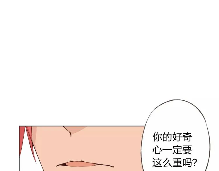 第29话 朋友间的隐私 第96页