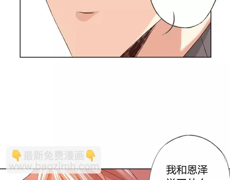 第29话 朋友间的隐私 第97页