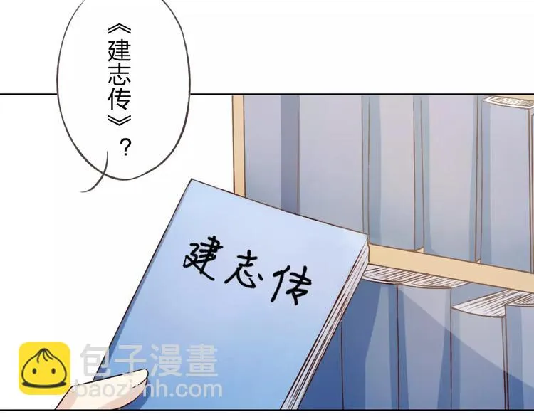 第29话 朋友间的隐私 第109页