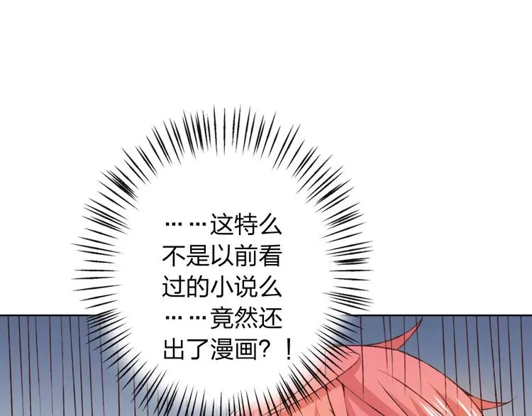 第29话 朋友间的隐私 第110页