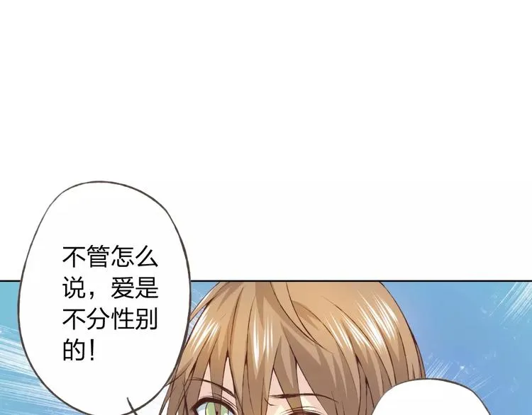 第29话 朋友间的隐私 第116页
