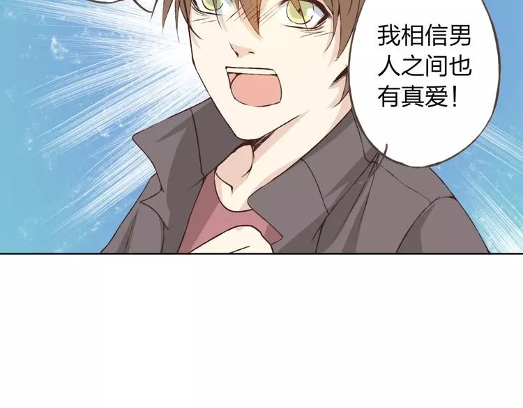 第29话 朋友间的隐私 第117页