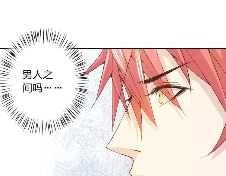 第29话 朋友间的隐私 第118页