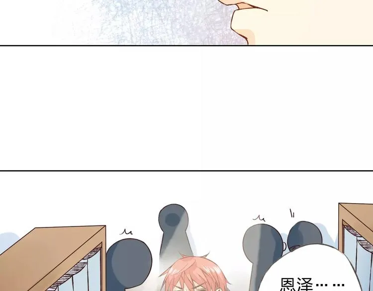 第29话 朋友间的隐私 第119页