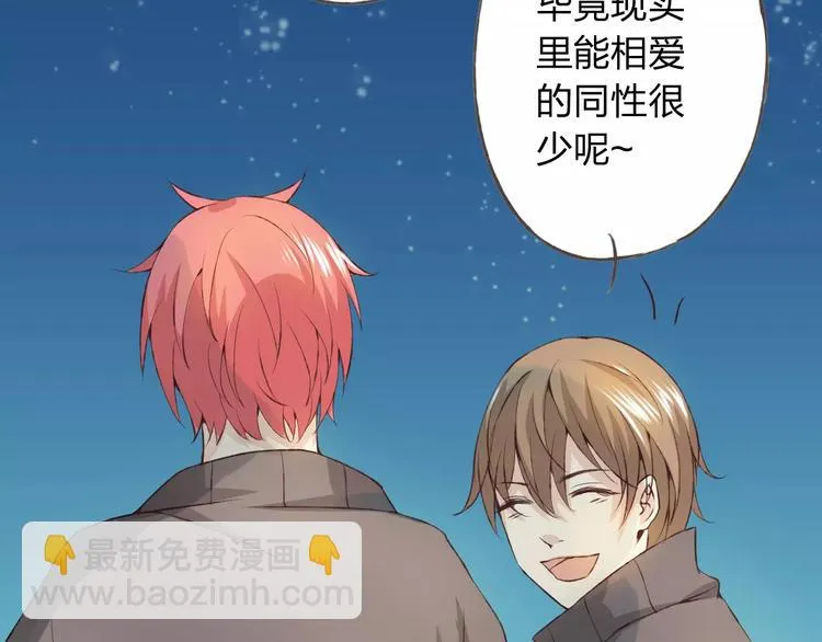 第29话 朋友间的隐私 第124页