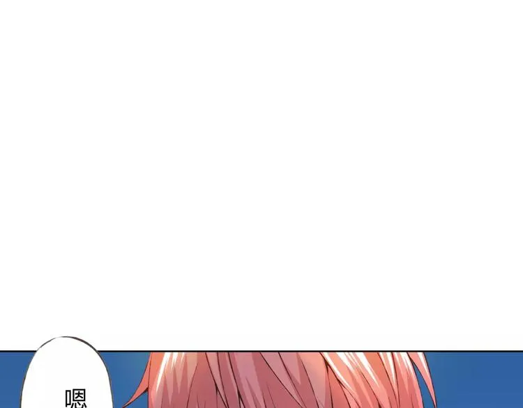 第29话 朋友间的隐私 第126页