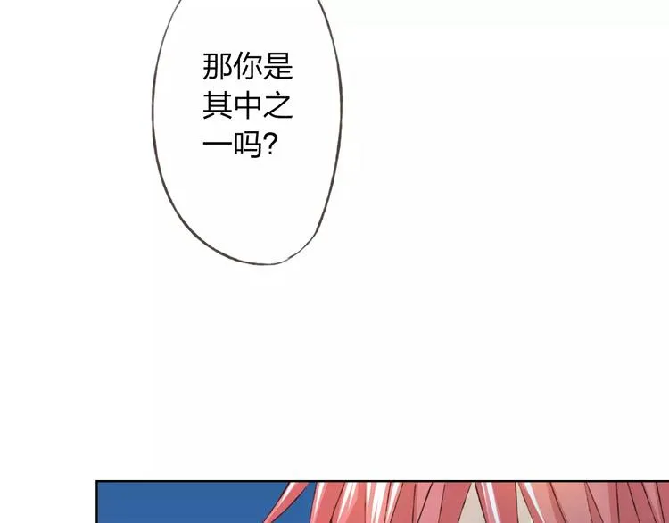 第29话 朋友间的隐私 第128页