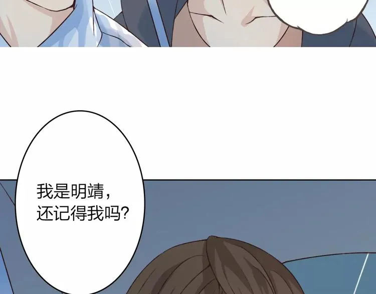 第28话 谁让你上来的！ 第2页