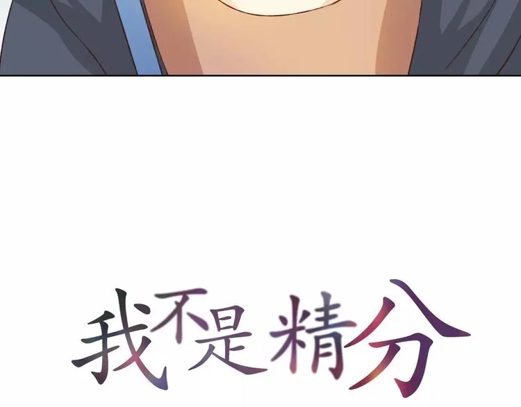 第28话 谁让你上来的！ 第4页