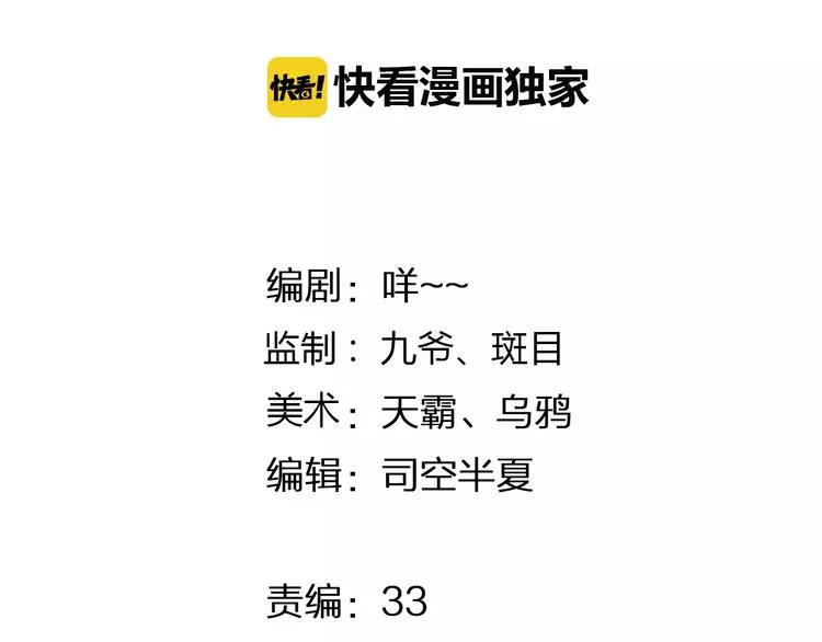 第28话 谁让你上来的！ 第5页