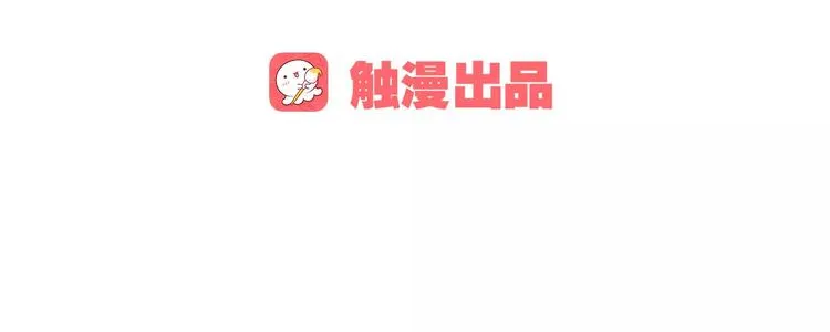 第28话 谁让你上来的！ 第6页