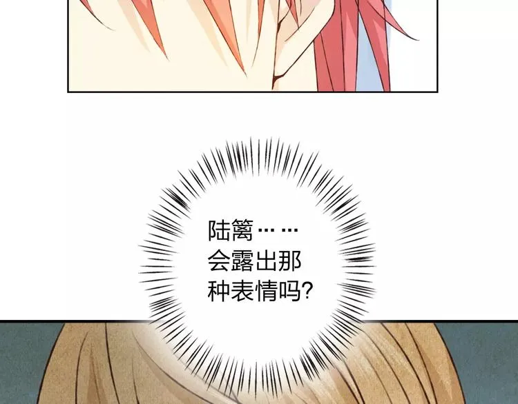 第28话 谁让你上来的！ 第12页