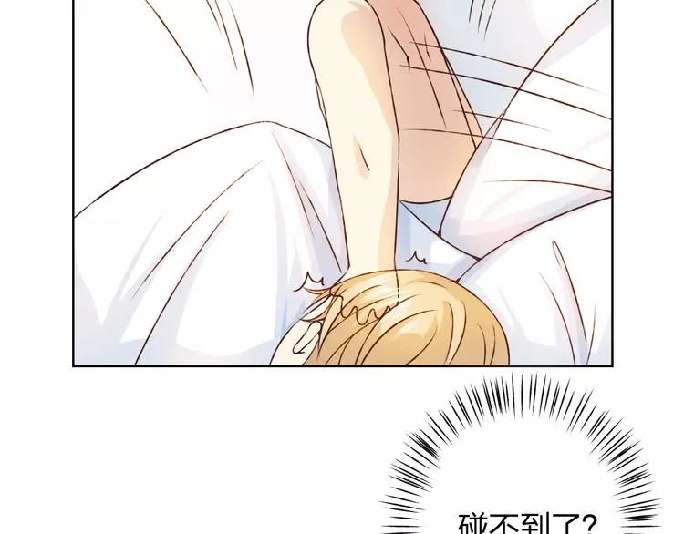 第28话 谁让你上来的！ 第20页
