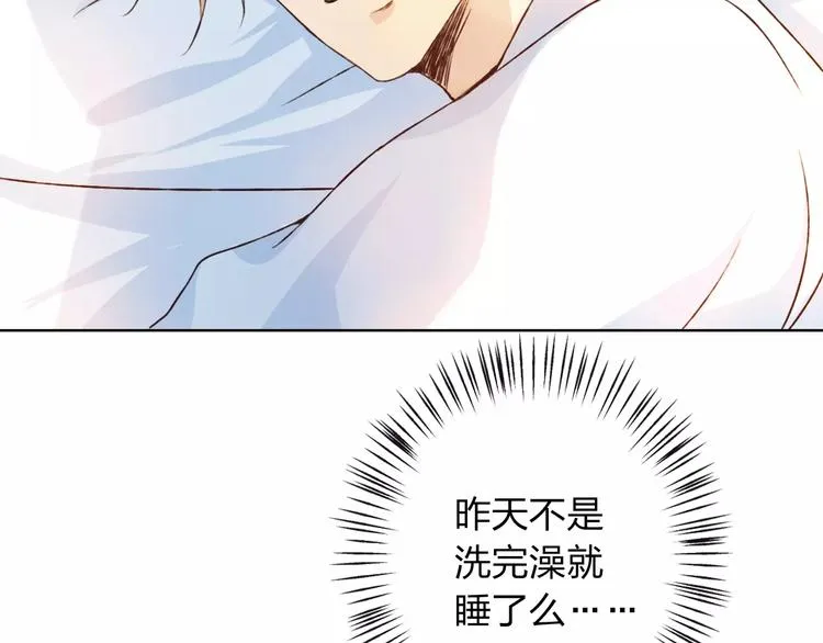 第28话 谁让你上来的！ 第24页