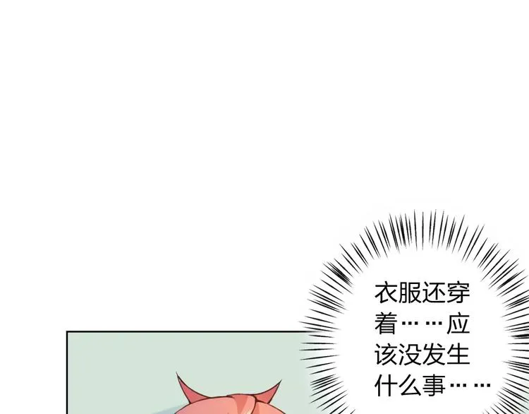 第28话 谁让你上来的！ 第27页