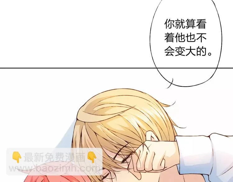第28话 谁让你上来的！ 第35页