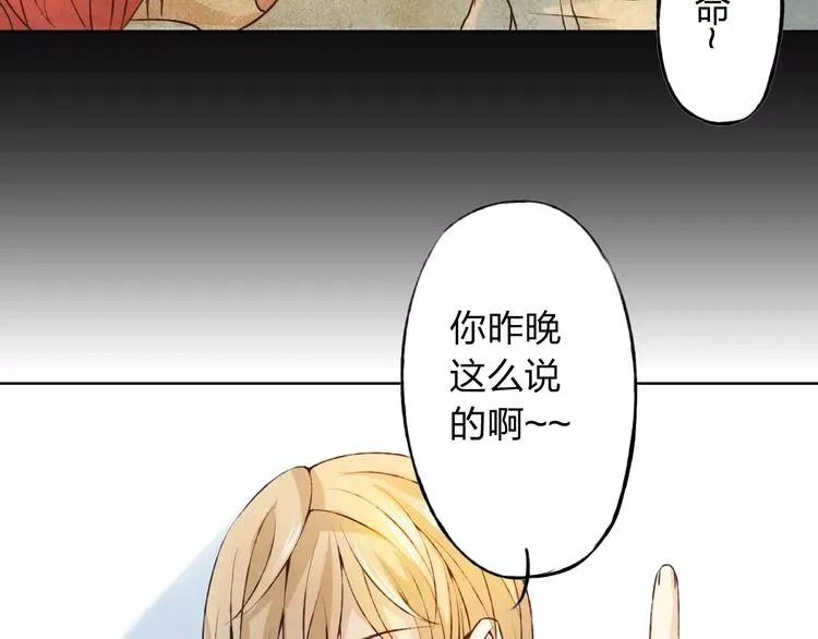 第28话 谁让你上来的！ 第44页
