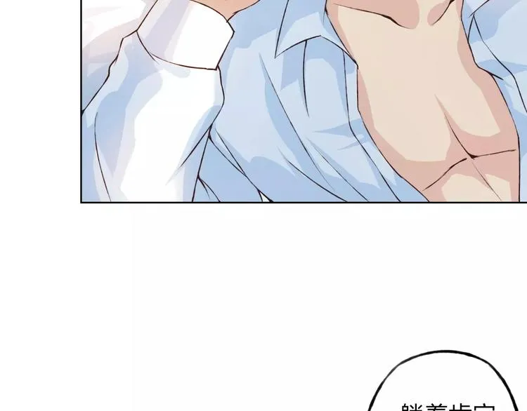 第28话 谁让你上来的！ 第51页