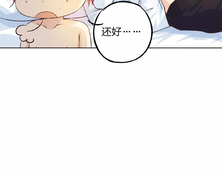 第28话 谁让你上来的！ 第53页