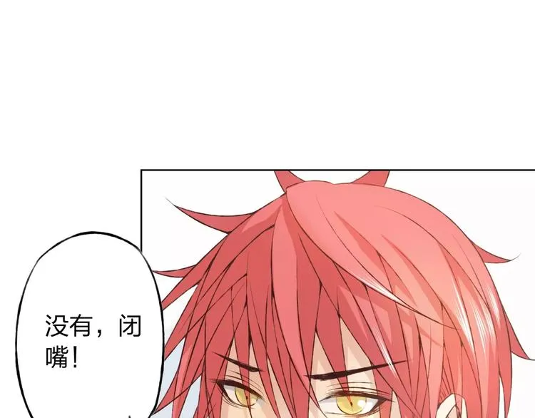 第28话 谁让你上来的！ 第57页