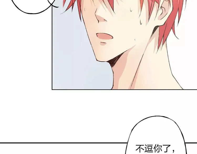第28话 谁让你上来的！ 第58页