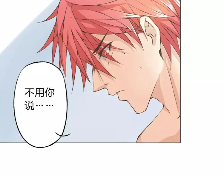 第28话 谁让你上来的！ 第61页