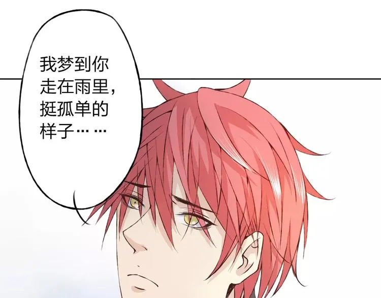 第28话 谁让你上来的！ 第72页