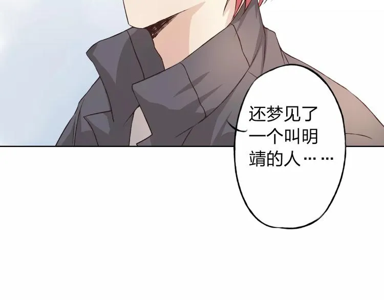 第28话 谁让你上来的！ 第73页