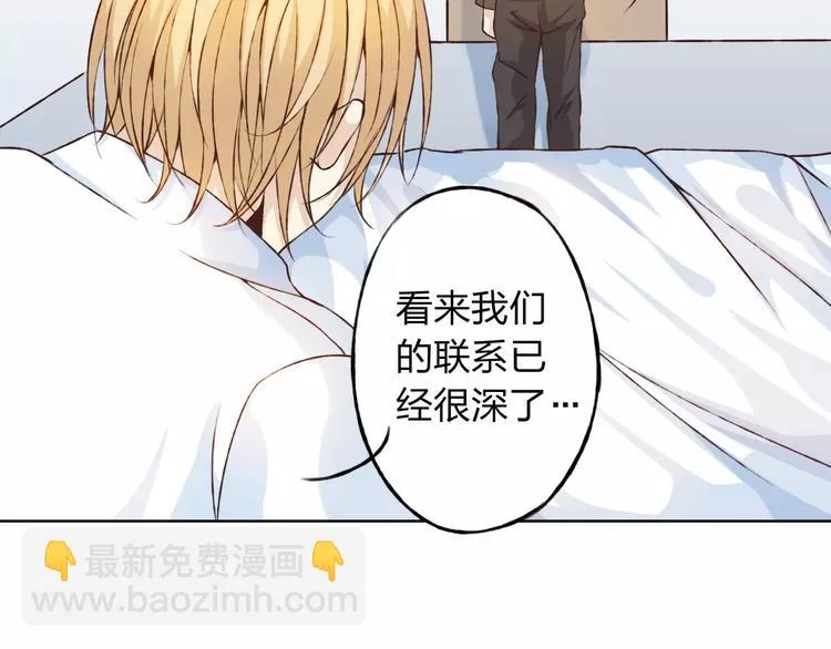 第28话 谁让你上来的！ 第75页