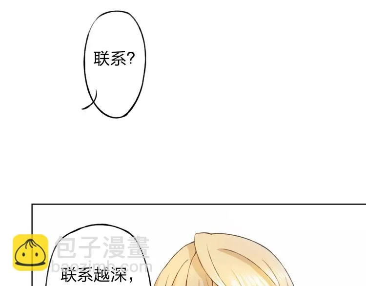 第28话 谁让你上来的！ 第77页