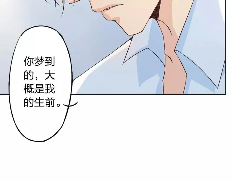 第28话 谁让你上来的！ 第80页
