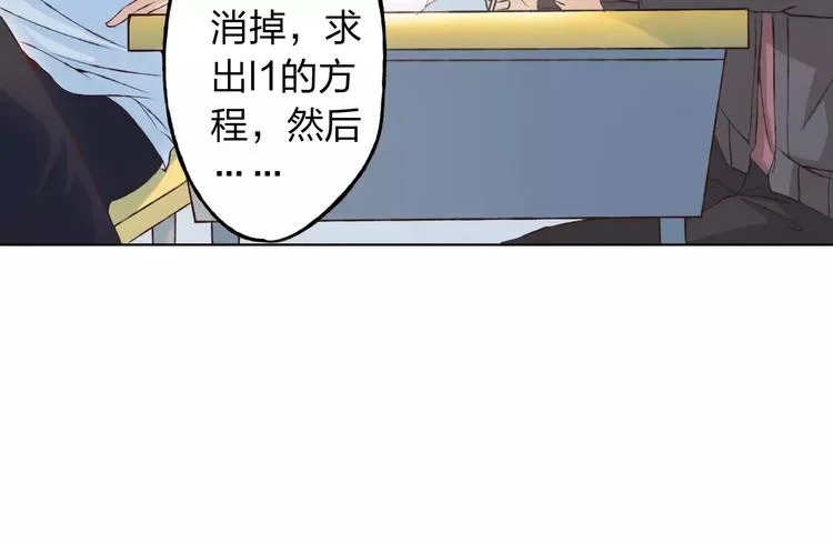 第28话 谁让你上来的！ 第86页