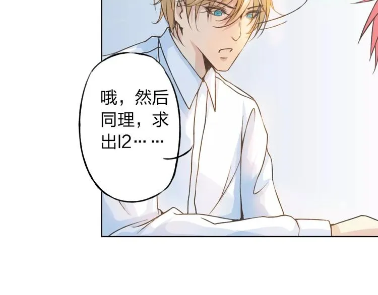 第28话 谁让你上来的！ 第90页