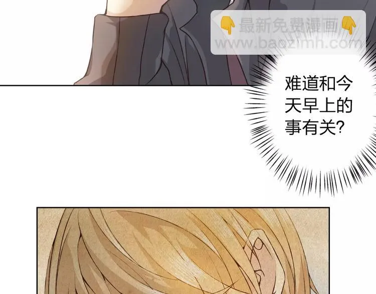 第28话 谁让你上来的！ 第92页