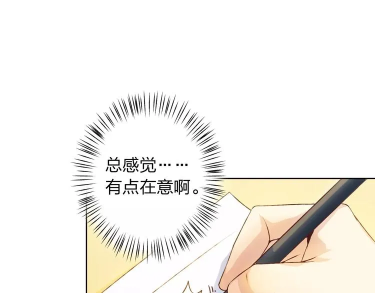 第28话 谁让你上来的！ 第95页