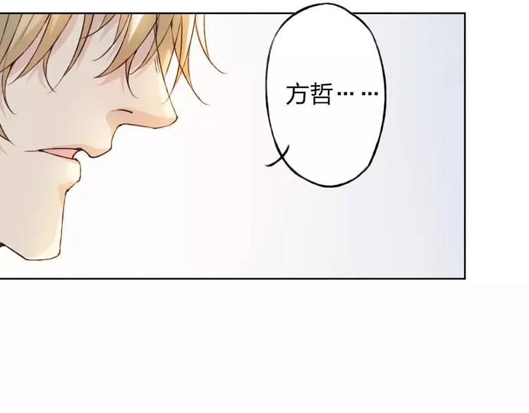 第28话 谁让你上来的！ 第98页